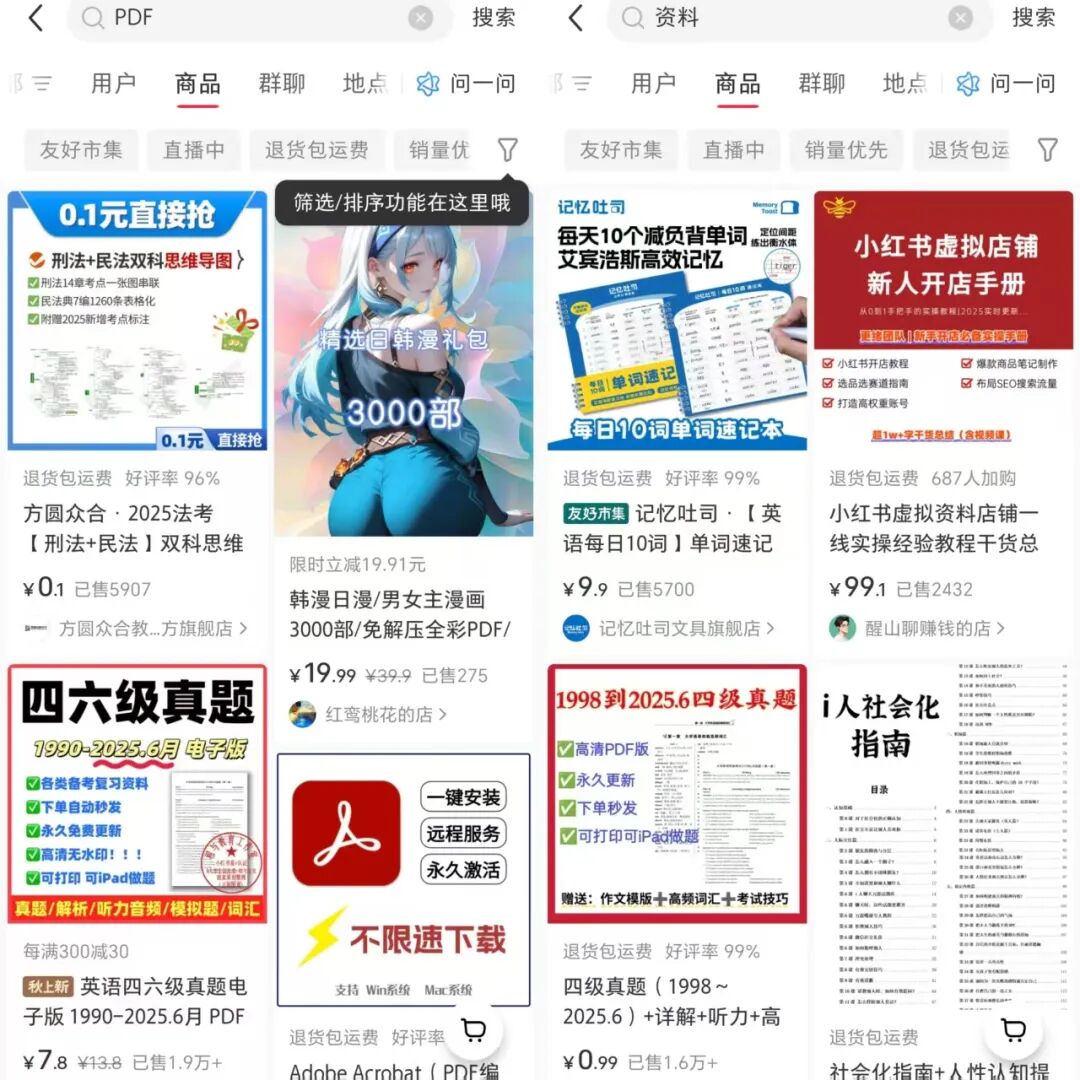 小忙笔记：普通人开小红书店卖虚拟资料到底能不能养活自己？月入5000上不封顶（附开店全流程）