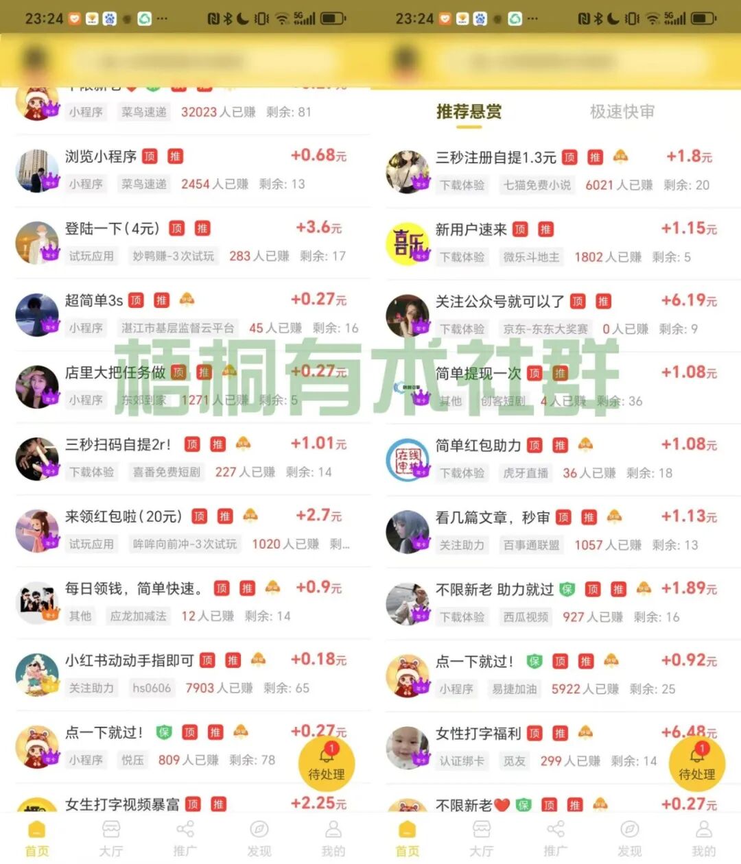 纯手机操作，1天100+的小白项目，有手就行，非常简单