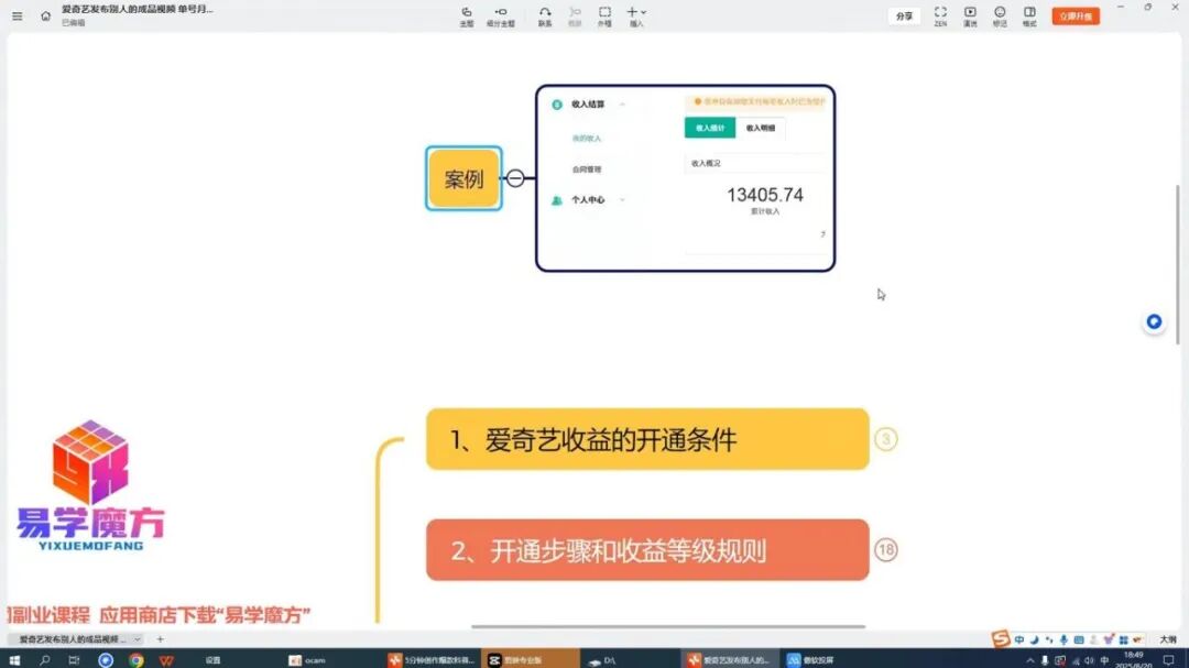 赚钱小副业：单号月收益2000-3000，搬运成品视频发布至爱奇艺