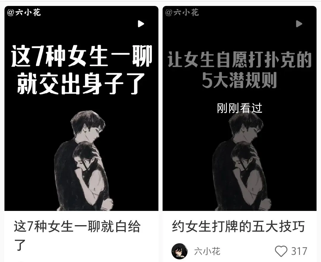 情感赛道爆火：小红书每天引流进私域200人，就是这么干的！