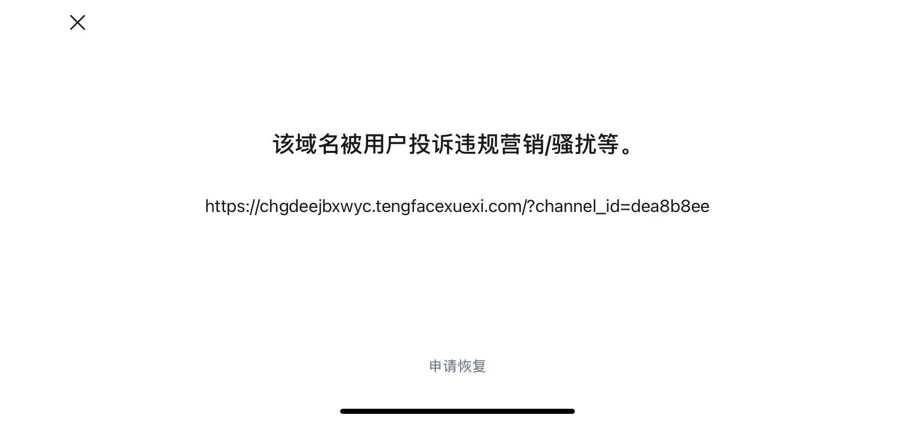 免费并不代表着它没有价值，请互相尊重！