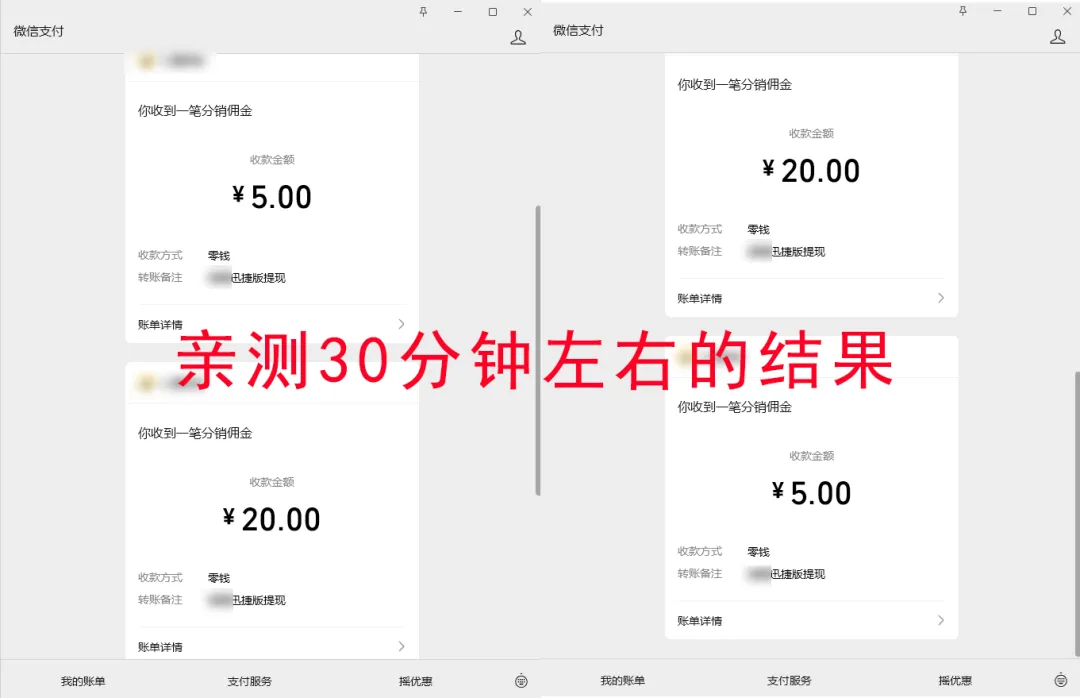 很Low，但来钱很快，小姑娘每天能挣1000+，适合所有普通人的副业