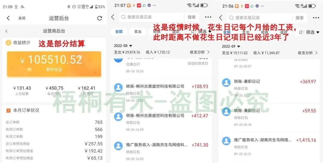 真正躺着就能挣钱的网盘拉新项目，亲测4小时陆陆续续挣了5000+，你要的方法来了！