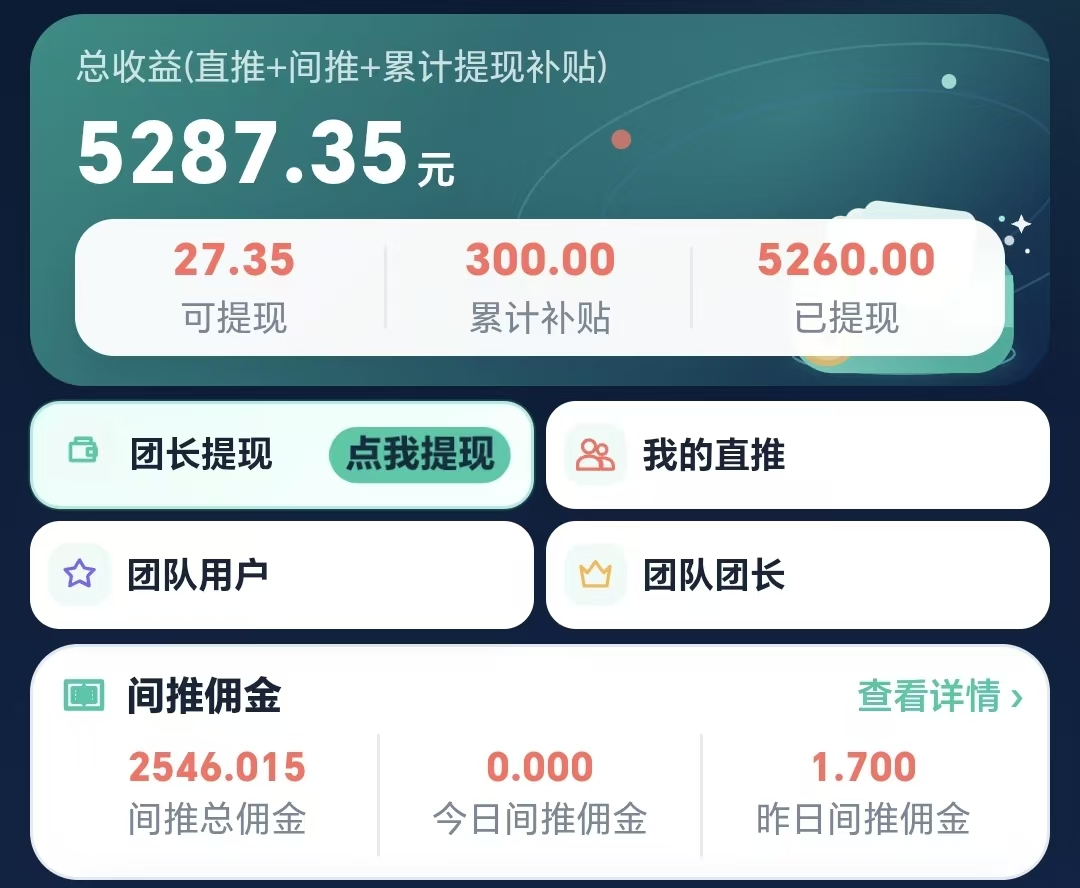 【强推】北天星月 会看广告就行 实测1天30-50 即时到账 超靠谱！