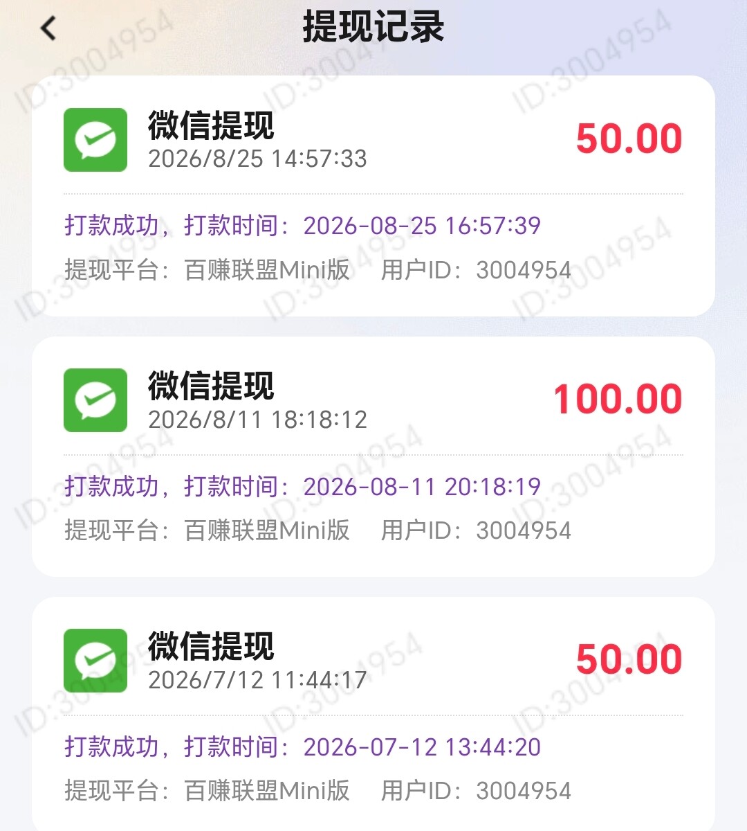 百赚联盟APP评测 一天20-30 老联盟很稳定